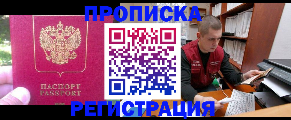 прописка регистрация в Костомукше