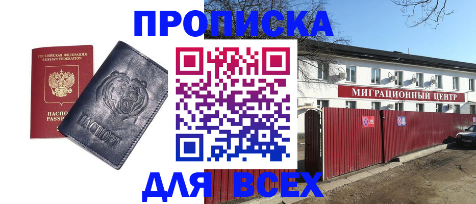 временная регистрация законно в Костомукше