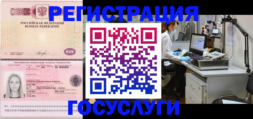 временная регистрация для школы в Костомукше