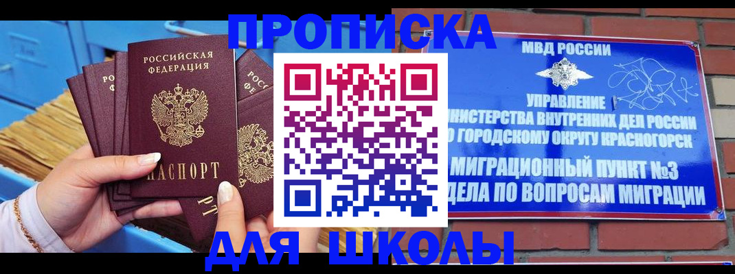 временная регистрация адрес в Костомукше