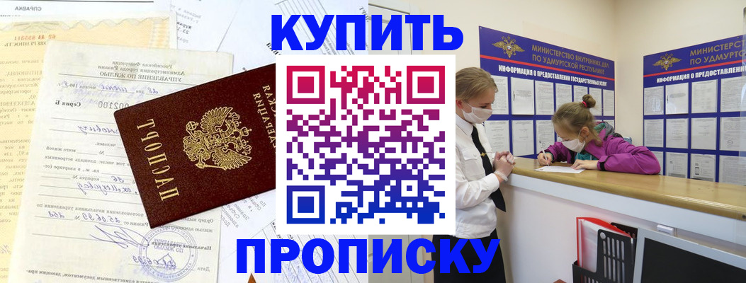 временная регистрация купить в Костомукше
